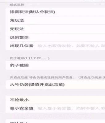 悟道助手抢红包埋雷手机版V3.1 简化版截图1 悟道助手抢红包埋雷手机版V3.1 简化版截图1