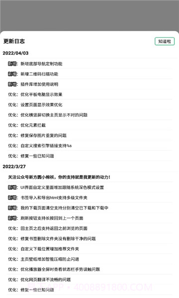 嗅觉浏览器最新版截图2