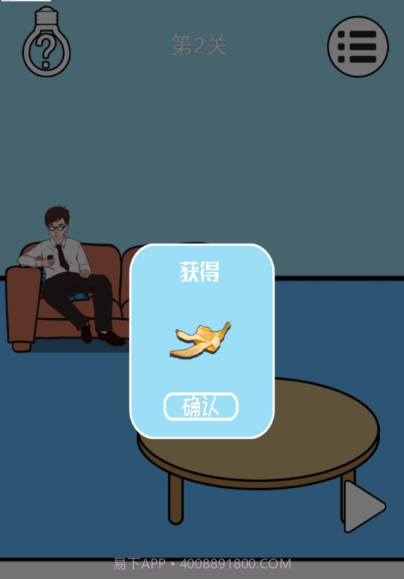 帮妈妈扔垃圾截图1