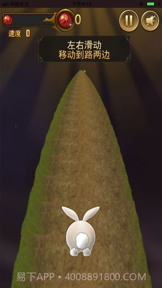 闪电兔子快跑v1.0截图3