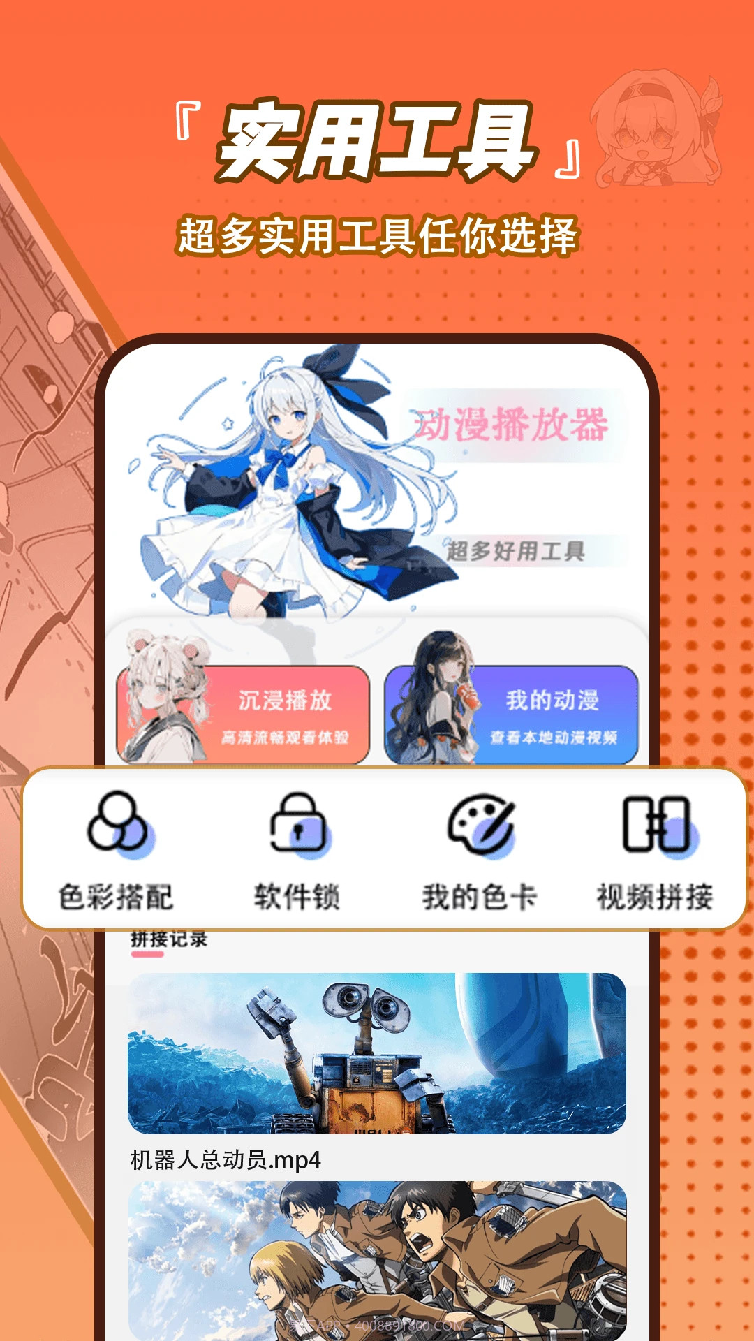 番剧大全老版本截图3