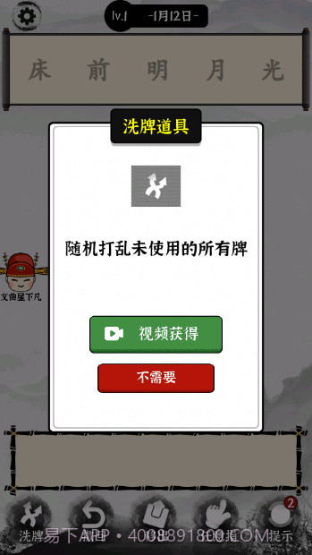 汉字热梗挑战截图2