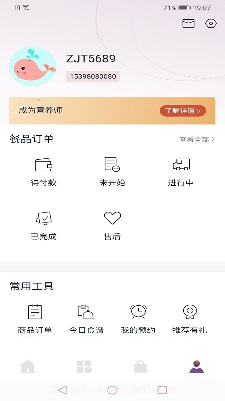 紫金堂截图4 紫金堂截图4