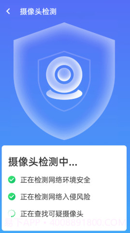 漫游wifi极速版截图3