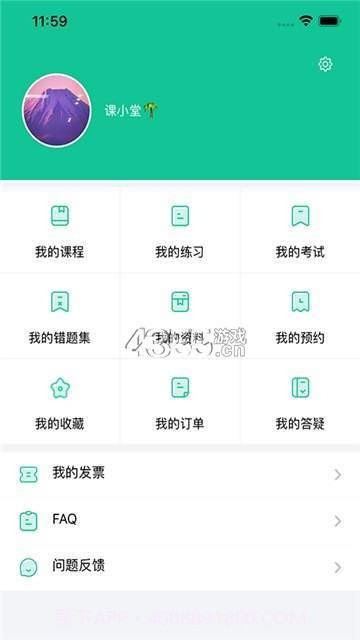 交通营运课堂截图3