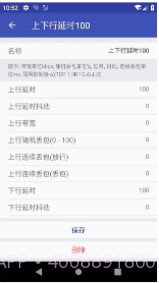 QNET(qnetworkaccessmanager)V1.21 安卓截图3