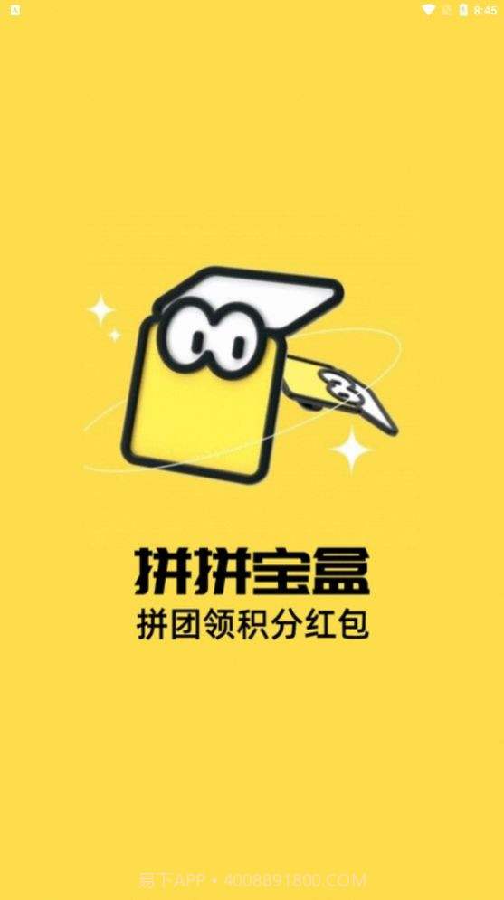 拼拼宝盒截图3 拼拼宝盒截图3