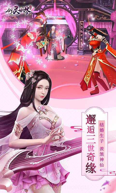 剑灵世界-2截图3 剑灵世界-2截图3