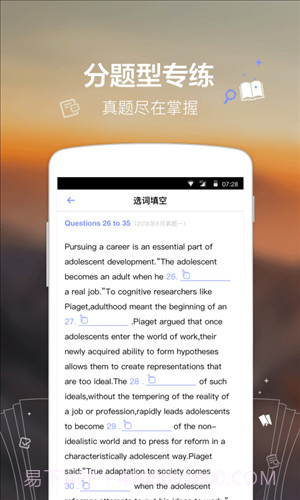六级Easy姐截图4
