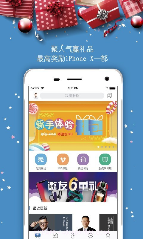 营家(营销学习)截图3 营家(营销学习)截图3