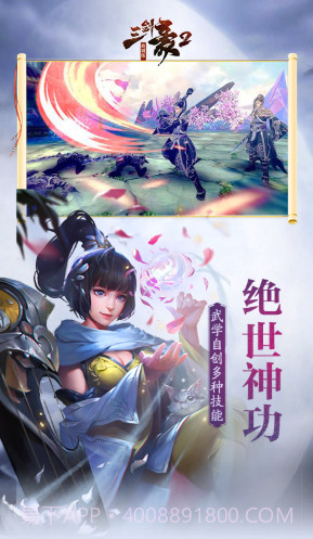 三剑豪送V10截图5