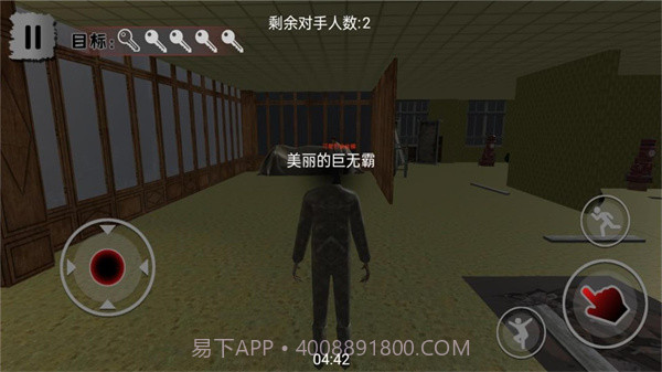 梦魇逃生截图2 梦魇逃生截图2