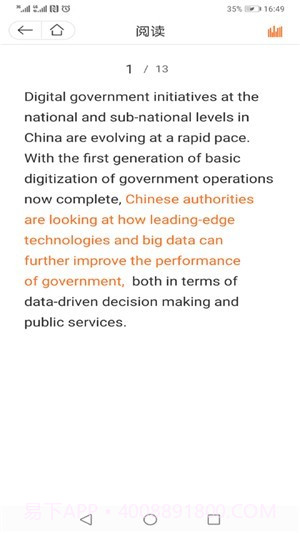 大英自主学习截图2