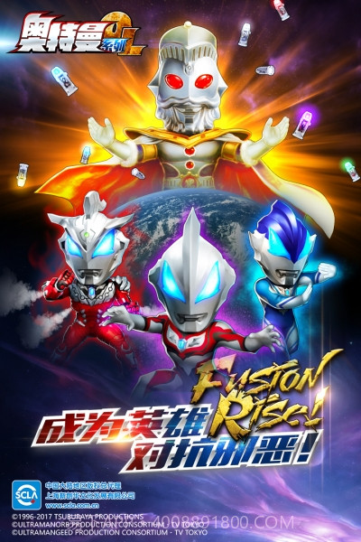 奥特曼系列ol vivo版截图5