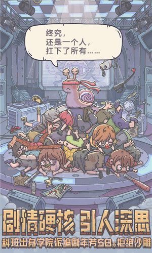 最强蜗牛无限资源截图5