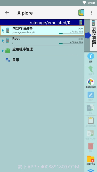 X-pore管理器截图1 X-pore管理器截图1
