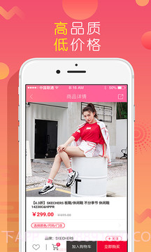 上品折扣安卓正版截图4 上品折扣安卓正版截图4