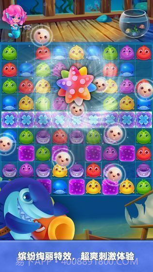 海洋消消乐2截图3 海洋消消乐2截图3