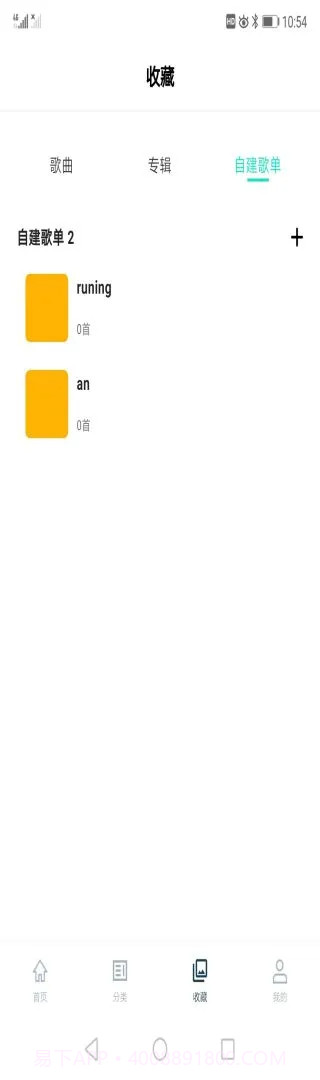 云极音乐自定义版截图1 云极音乐自定义版截图1