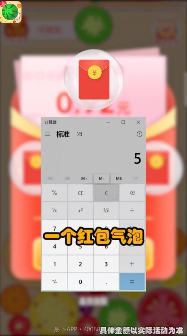 西瓜碰碰乐截图1