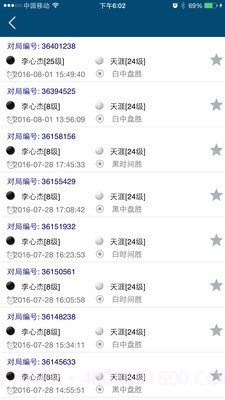 新博助手(围棋教学)截图3 新博助手(围棋教学)截图3