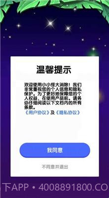 小小怪大消除截图2