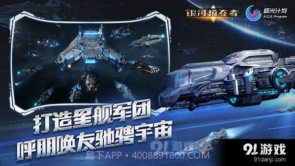 银河掠夺者单机版截图4 银河掠夺者单机版截图4