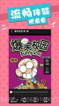 爆笑校园截图4 爆笑校园截图4