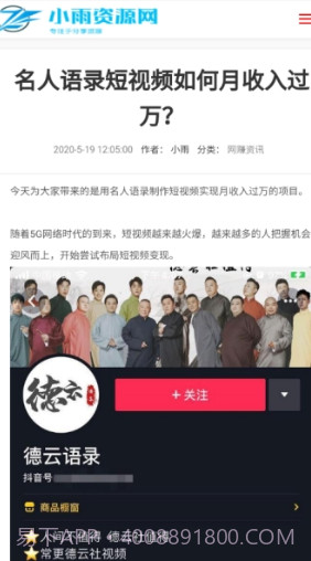 小雨资源网截图2