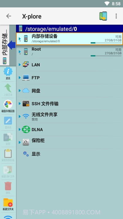 X-pore管理器截图2 X-pore管理器截图2