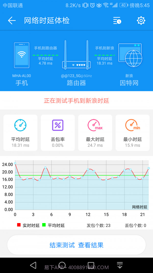 wifi测评大师截图4
