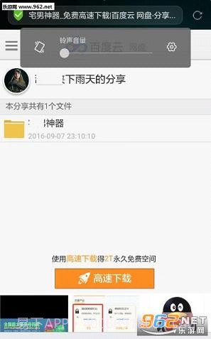 百度云失效链接修复工具免费版截图1