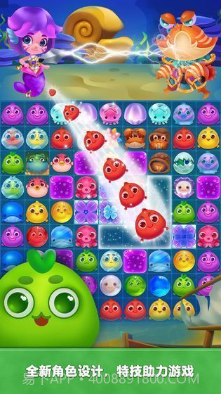 海洋消消乐2截图1 海洋消消乐2截图1