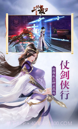 三剑豪送V10截图3