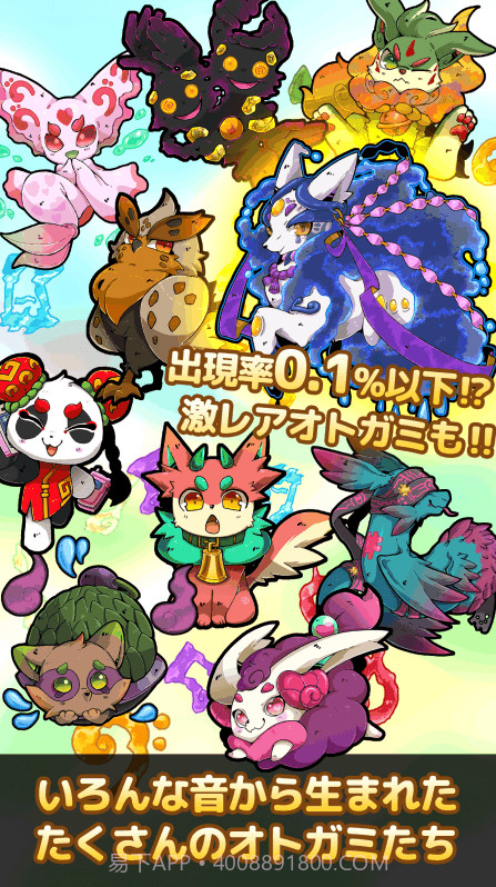 OTOGAMI：音神APP截图2