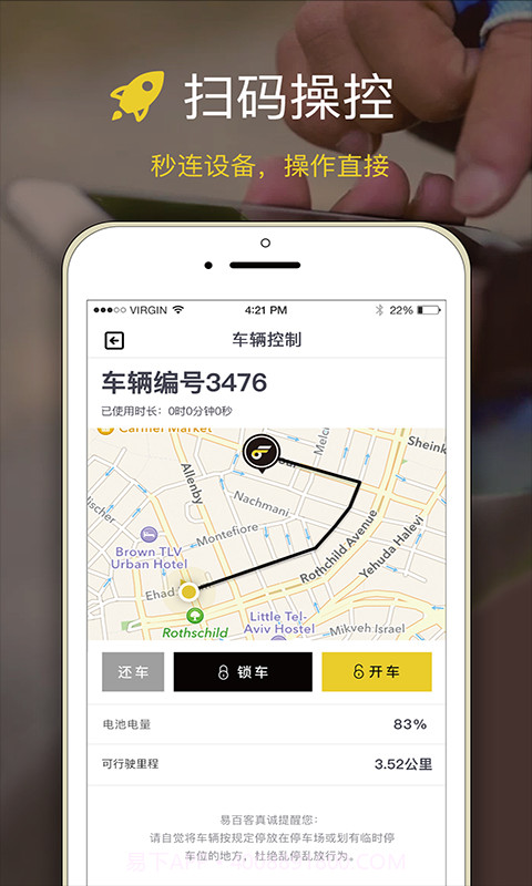 筋斗云出行截图3 筋斗云出行截图3