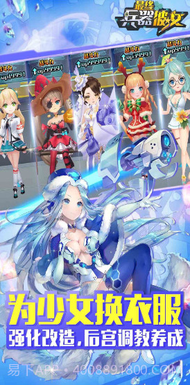 别惹少女正式版截图3 别惹少女正式版截图3