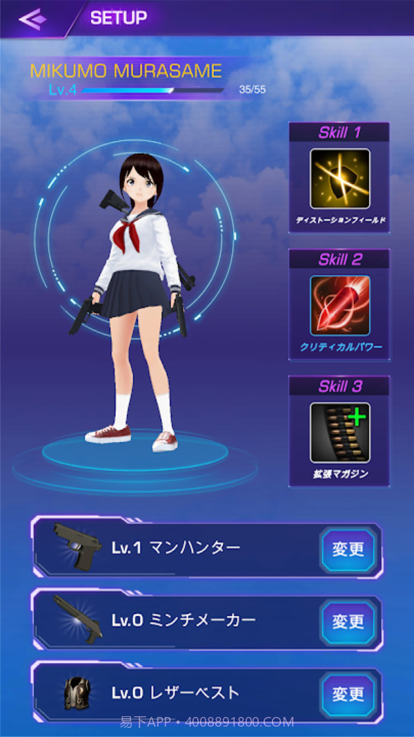 最后的女高中生截图3