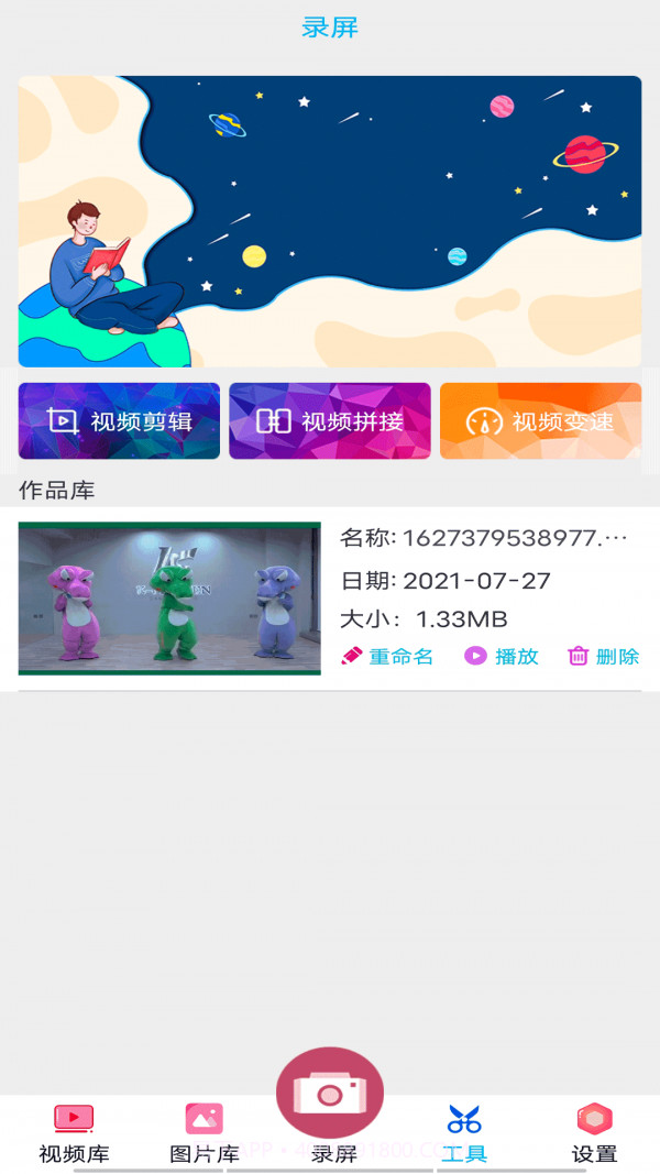 开黑录屏截图3
