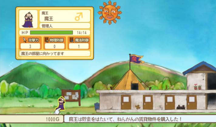 房东是魔王大人截图2