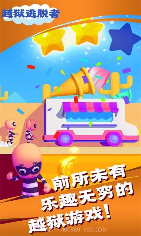 越狱逃脱者截图5