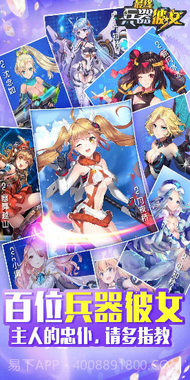 别惹少女正式版截图4 别惹少女正式版截图4