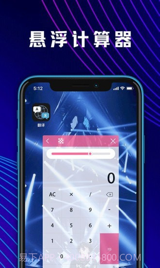 大学生计算器截图3