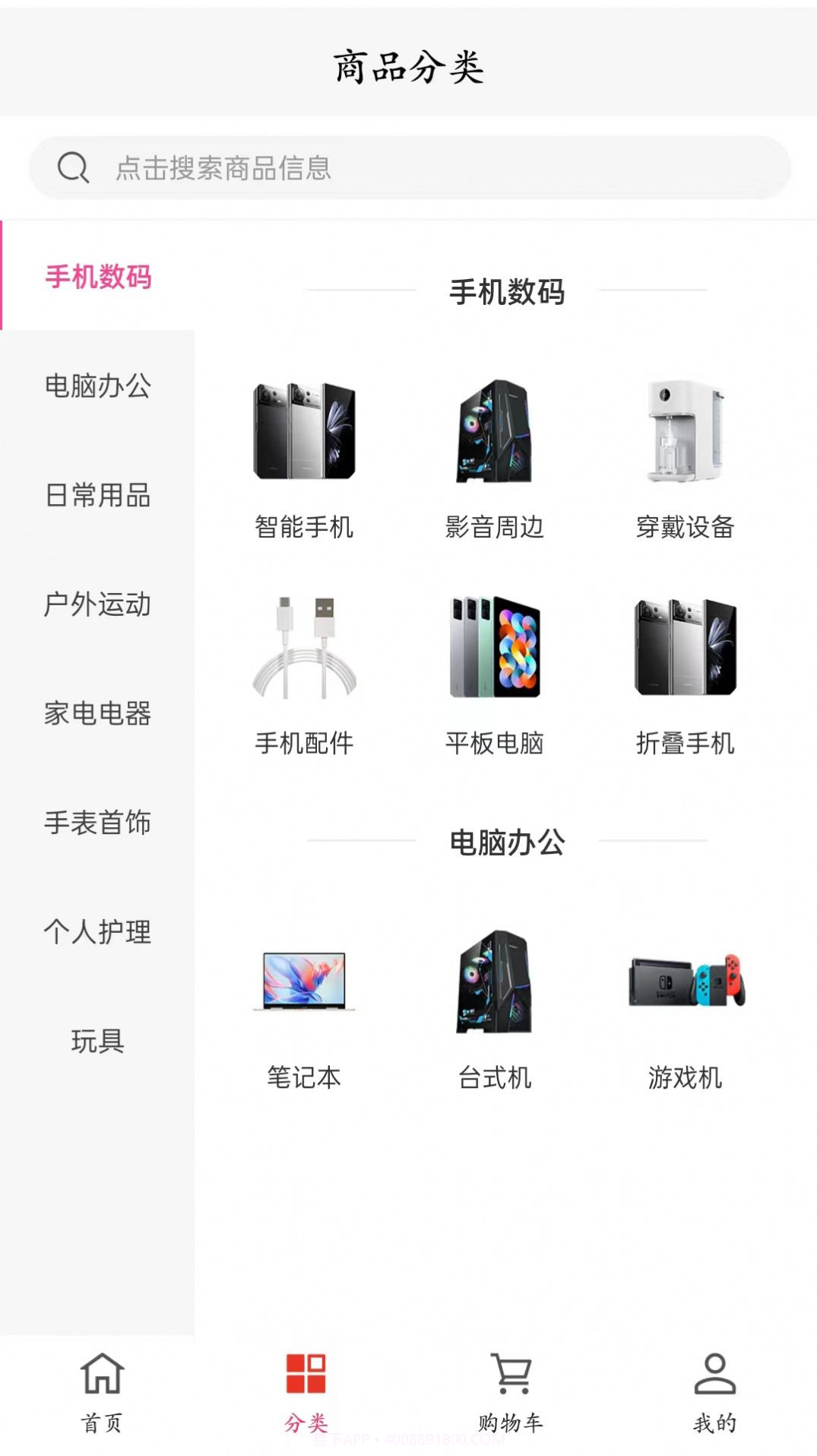 火红金山官方app正版截图2