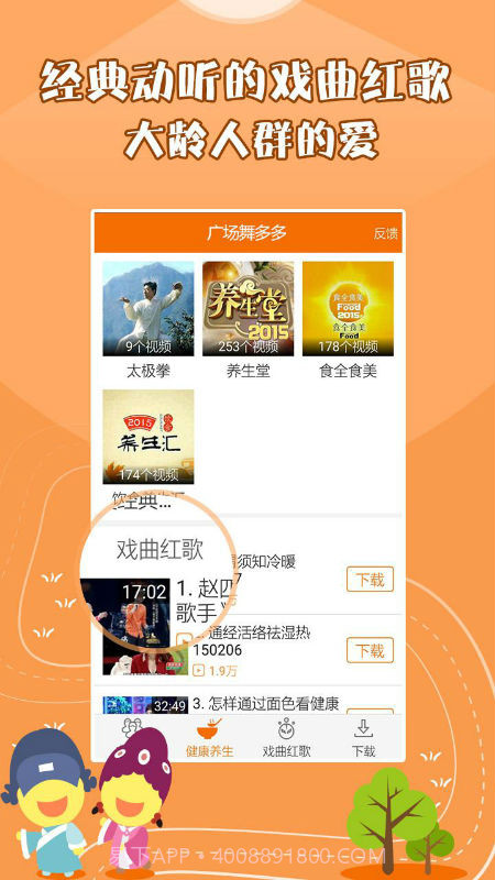 广场舞多多截图4