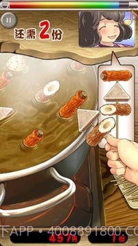 THE关东煮截图3 THE关东煮截图3