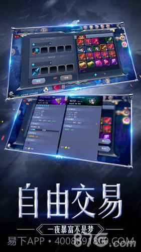 奇迹MU：觉醒内测版截图2