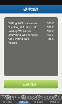 wifi暴力器截图3