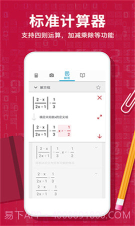 Photomath计算器官方版截图2