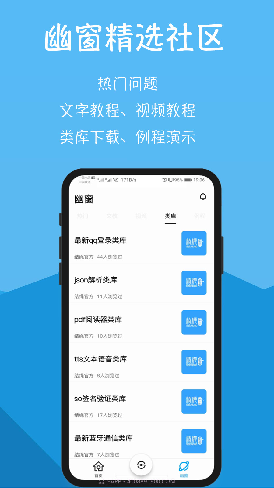 结绳手机编程截图1 结绳手机编程截图1